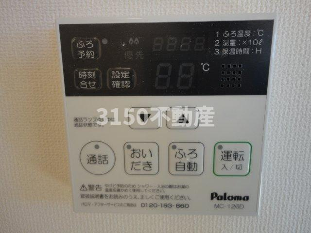 ラピスのその他|給湯パネル（イメージ）