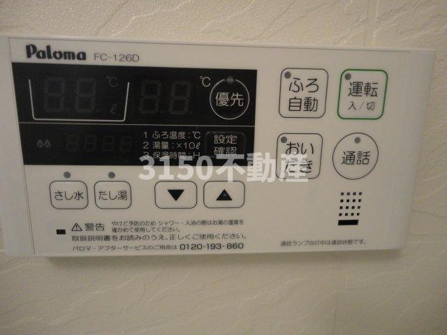 ラピスのその他|給湯パネル（イメージ）