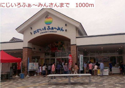 【周辺】 | アセント・ヴィラⅡ | にじいろふぁ～みんまで1000m