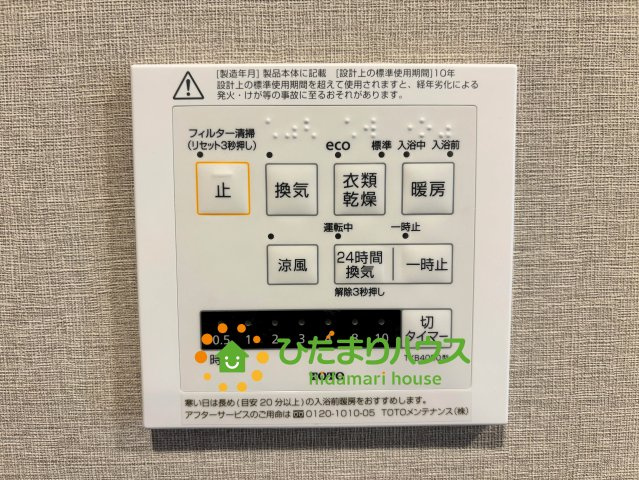パークシティ白岡イーストガーデンの冷暖房・空調設備