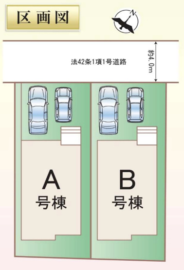 【区画図】 | 第6北本東間　新築戸建　全2棟　B号棟