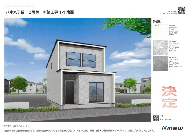安佐南区八木9丁目 No.1の外観パース|2号棟外観完成予想図
