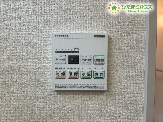 熊谷市赤城町1丁目　新築一戸建て　ブルーミングガーデン　02の冷暖房・空調設備|雨の日でもお洗濯物を乾かせる浴室乾燥機の操作パネルです！入浴前に脱衣所や浴室を温めておく暖房機能もあり、1年中快適にバスタイムを過ごせます。24時間換気機能付きで、家全体の空気もクリーンに保ちます♪
