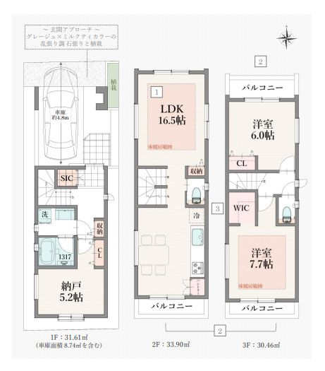 【間取り】 | 板橋区新河岸１丁目　新築戸建て | 2SLDK・土地面積56.09ｍ2・建物面積95.97ｍ2