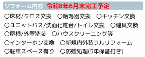 【その他】 | 【仲介手数料０円】小田原市久野　中古一戸建て | 【仲介手数料０円】小田原市久野　中古一戸建て