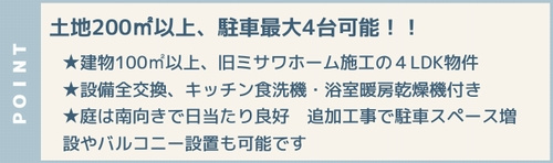 【その他】 | 【仲介手数料０円】小田原市久野　中古一戸建て | 【仲介手数料０円】小田原市久野　中古一戸建て