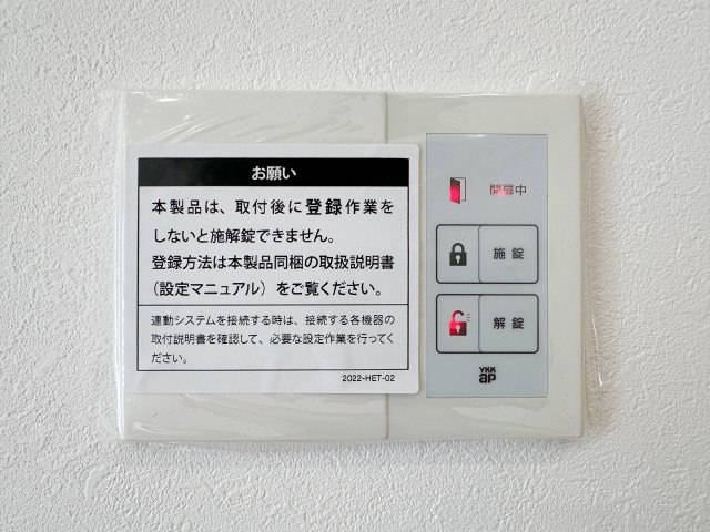 西区庚午中1丁目 No.3の設備|お部屋にいながらボタン1つで玄関ドアのカギを施解錠できます☆
また、ドアの開閉状態・鍵の施錠状態が目視で分かるようになっているため鍵の閉め忘れを防ぎ、防犯効果も期待できます♪