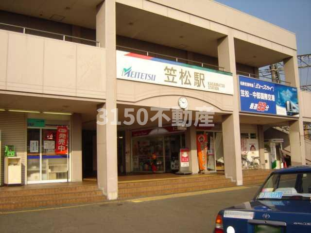 FeliceⅡの周辺|笠松駅(名鉄　竹鼻線)まで1,339ｍ