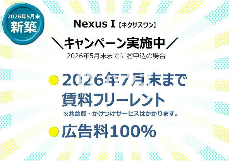 Nexus Ⅰのその他
