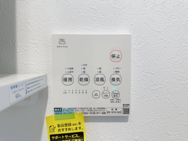 西区古江新町の冷暖房・空調設備|浴室乾燥機リモコン☆
冬は浴室内を暖め、夏は涼しくすることができるため、快適な入浴が可能です。浴室乾燥で洗濯物を干せば、衣類がしわになるのを防ぎ、梅雨や花粉の季節も問題ありません♪