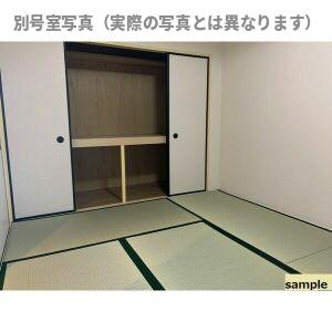 ファミリーハウス　北之門の和室