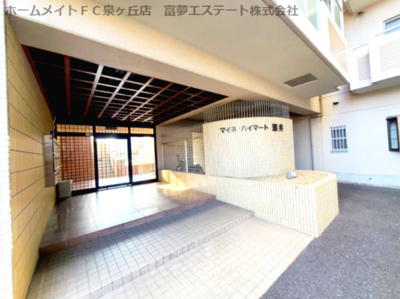 【エントランス】 | マイネハイマート深井