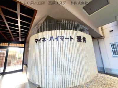 【エントランス】 | マイネハイマート深井
