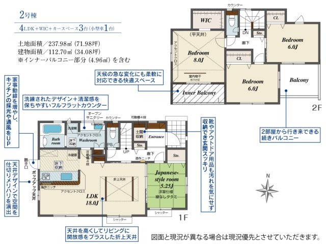 新築　高崎市倉賀野町全2棟　Blooming　Garden　2号棟の間取り|建物面積112.70㎡　広々18帖LDK・全居室南向き♪シューズインクローク・ウォークインクローゼット・各部屋収納付きで便利です！インナーバルコニーなので急な雨でもお洗濯物も安心です。
