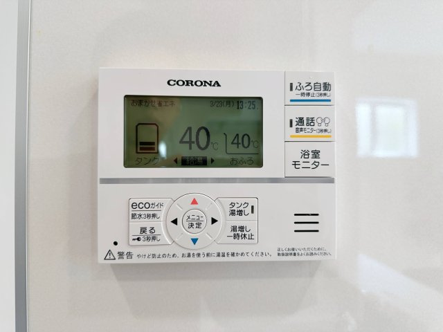 ●西区己斐大迫2丁目の発電・温水設備|給湯器リモコン☆
キッチンからお湯の温度調整やお風呂の操作ができるのでとても便利です♪
