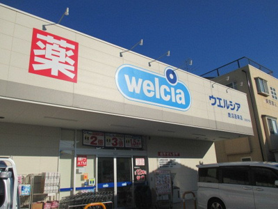 【周辺】 | ムース | ウエルシア鹿沼蓬莱店まで800m