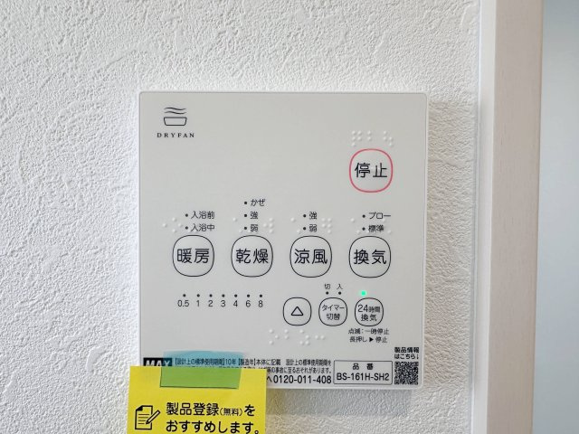 西区己斐東2丁目の冷暖房・空調設備|浴室乾燥機リモコン☆
冬は浴室内を暖め、夏は涼しくすることができるため、快適な入浴が可能です。浴室乾燥で洗濯物を干せば、衣類がしわになるのを防ぎ、梅雨や花粉の季節も問題ありません♪