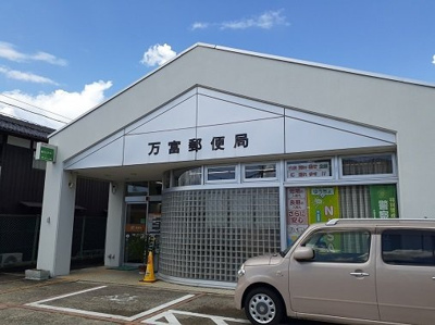 【周辺】 | エルヴィータ・ウーノ | 万富郵便局さんまで950m