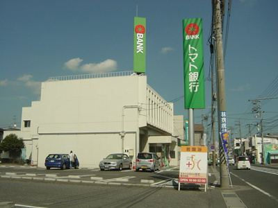 【周辺】 | Ｖｉｖａｔ中野 | トマト銀行西大寺支店まで516ｍ