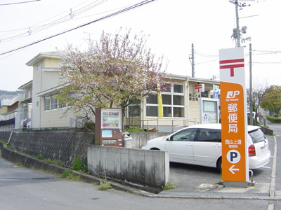 【周辺】 | 池之内ヒルズＡＮＮＥＸ | 岡山上道郵便局まで80ｍ