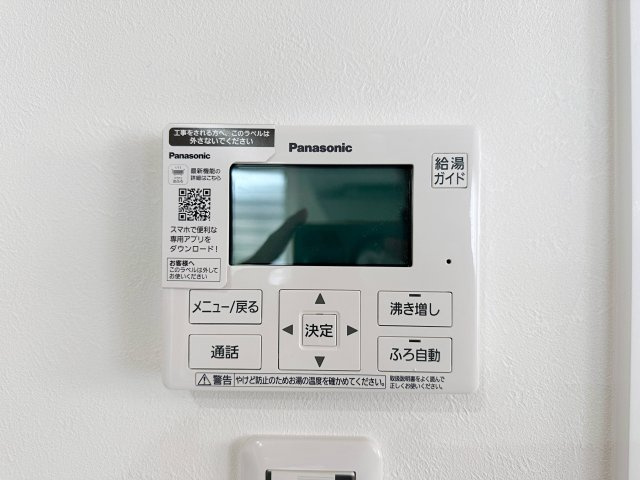 西区山田新町1丁目の発電・温水設備|給湯器リモコン☆
キッチンからお湯の温度調整やお風呂の操作ができるのでとても便利です♪