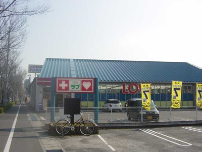 【周辺】 | サンライズ３番館 | くすりのラブ東川原店まで1,539ｍ