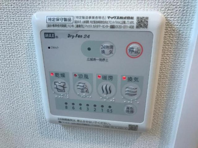 【設備】 | ウィステリア | 浴室乾燥機