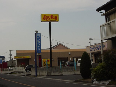 【周辺】 | メゾンセルフィス | ジョイフル雄町店（ファミレス）まで200ｍ
