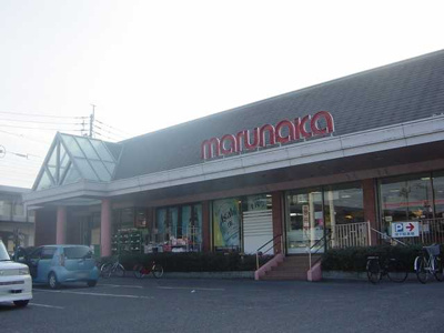 【周辺】 | メゾンセルフィス | 山陽マルナカ雄町店（スーパー）まで692ｍ