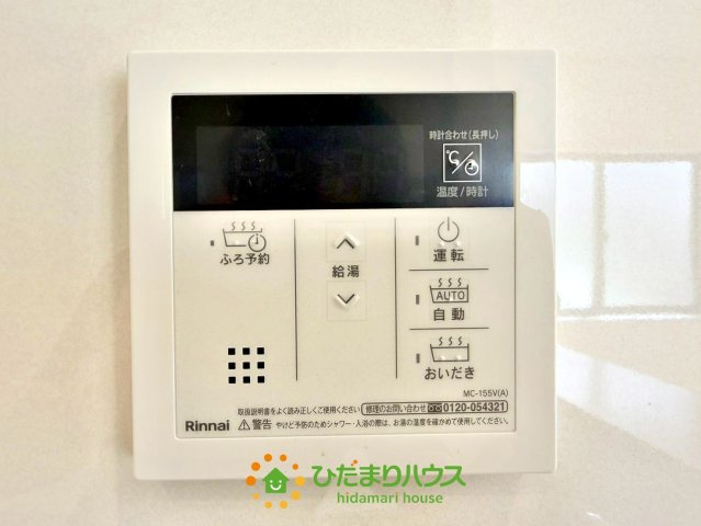 幸手市中第11　新築一戸建て　02　クレイドルガーデンの発電・温水設備