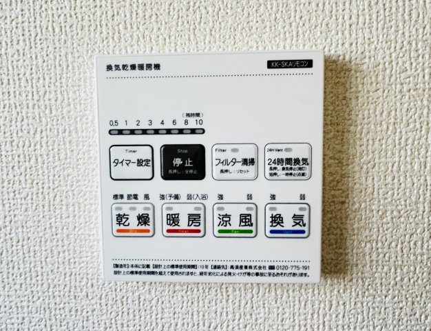 新築　高崎市町屋町第2　Livele Garden.S　１号棟の設備|高崎市町屋町第2　Livele Garden.S　１号棟