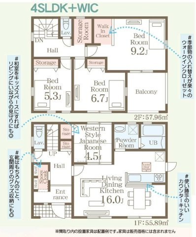 新築　高崎市町屋町第2　Livele Garden.S　１号棟の間取り|建物面積113.85㎡　シューズインクローク・ウォークインクローゼット・納戸収納・各部屋収納付きで便利です！インナーバルコニーなので急な雨でもお洗濯物も安心です。