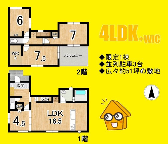 藤枝市瀬古4期／