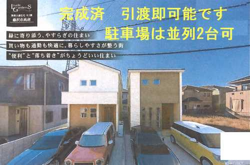 藤沢市高倉　新築戸建全2棟　2号棟の外観