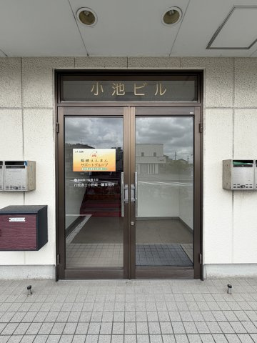 小池ビルのエントランス