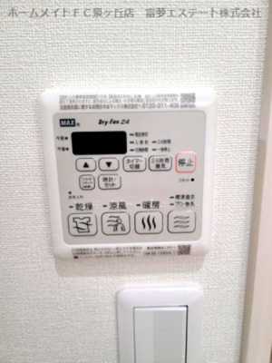 【設備】 | フジパレス泉大津駅西 | 浴室乾燥機リモコン
※イメージ　同施工同タイプ