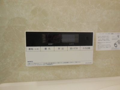 【設備】 | シャーメゾン中路