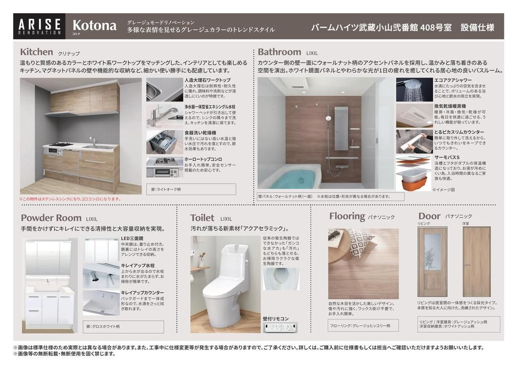 バームハイツ武蔵小山弐番館のその他
