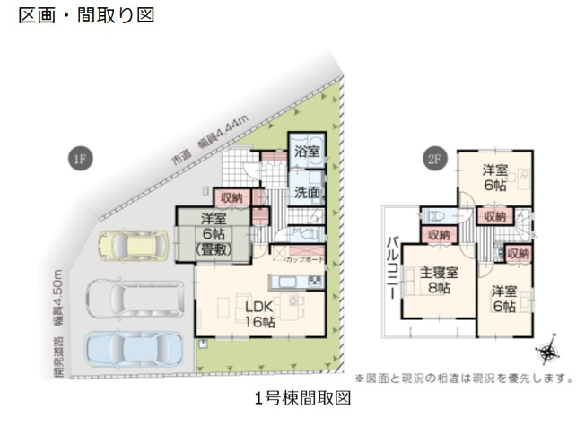 【間取り】 | 秦野市東田原　全10棟　新築住宅