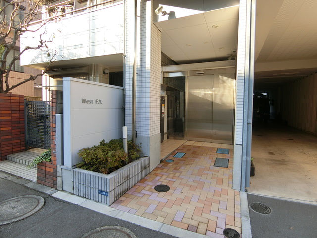 Ｗｅｓｔ　Ｆ．Ｙ．のエントランス