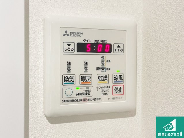 パークスクエア宝塚フォレストタワーの冷暖房・空調設備|浴室暖房乾燥機リモコン！浴室暖房・衣類乾燥・涼風・浴室換気、お風呂を快適・便利にする機能付き！暮らしに役立つ多彩な機能で一年中活躍します！