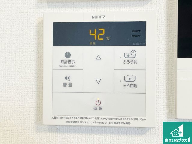 パークスクエア宝塚フォレストタワーの発電・温水設備|給湯器リモコン（LDK側）ボタン一つでお風呂のお湯はり・追い炊き可能！便利な呼び出し機能付き！表示文字が大きく読みやすい有機ＥＬを採用！どの角度からも見やすくなっています。