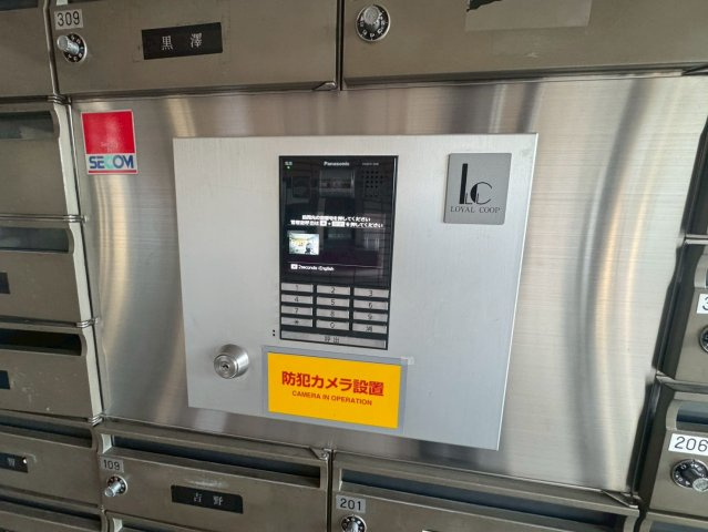 行田西口ローヤルコーポのその他共用部分