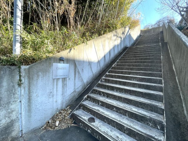クレストヒルのその他