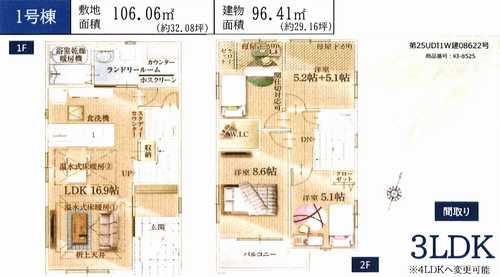 茅ヶ崎市東海岸北6期　新築戸建全3棟の間取り