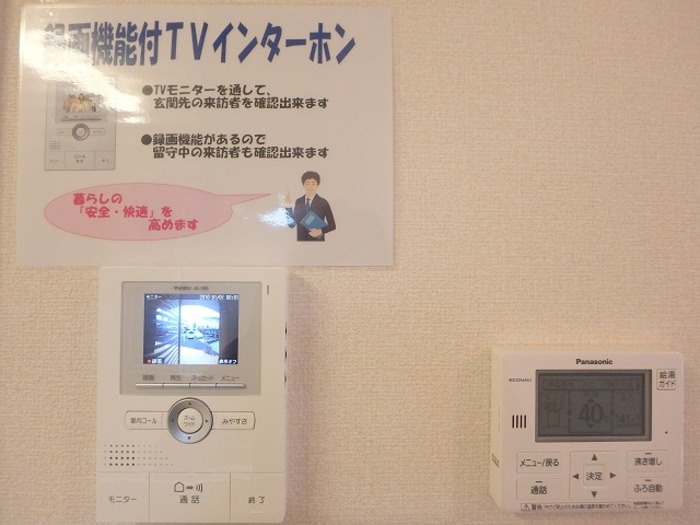 ソレイユⅡの設備|TVインターホン