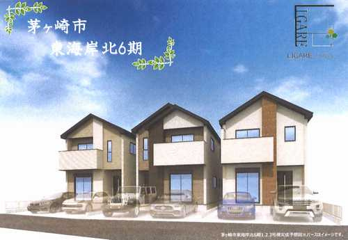 茅ヶ崎市東海岸北6期　新築戸建全3棟