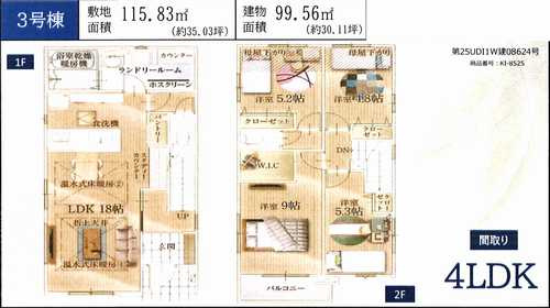 茅ヶ崎市東海岸北6期　新築戸建全3棟の間取り