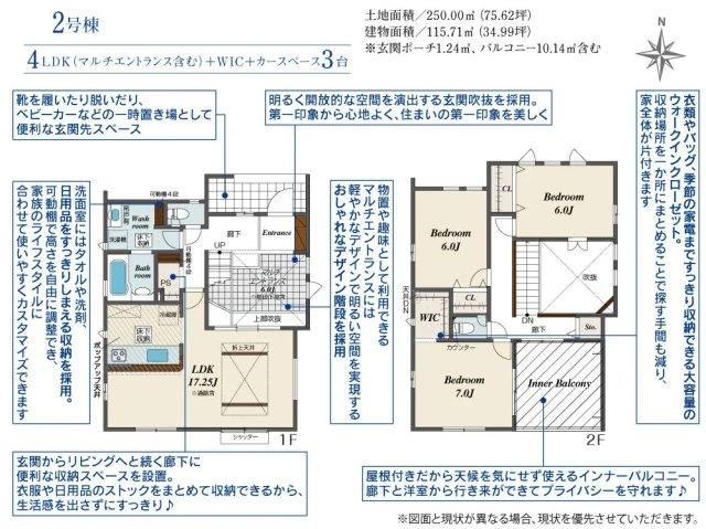 【仲介手数料無料／愛西市】愛西市東保町中　ブルーミングガーデン　新築戸建　2号棟の間取り