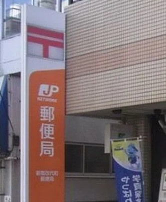 エーデル向山の周辺